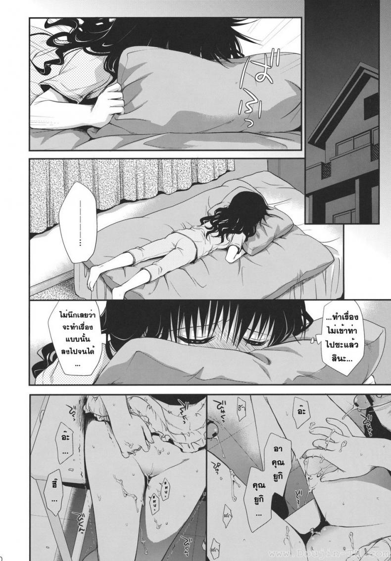 ไม่เป็นแฟน แต่ให้เอา [Takumi na Muchi] Houkago Mikan After-School Mikan (To LOVE-Ru) – ไม่เป็นแฟน แต่ให้เอา [Takumi na Muchi] Houkago Mikan After-School Mikan (To LOVE-Ru) – ตอนที่ 1 หน้า 19