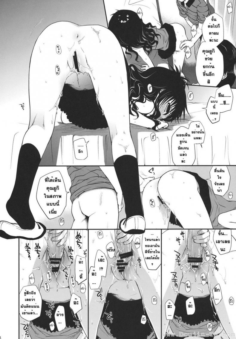 ไม่เป็นแฟน แต่ให้เอา [Takumi na Muchi] Houkago Mikan After-School Mikan (To LOVE-Ru) – ไม่เป็นแฟน แต่ให้เอา [Takumi na Muchi] Houkago Mikan After-School Mikan (To LOVE-Ru) – ตอนที่ 1 หน้า 27