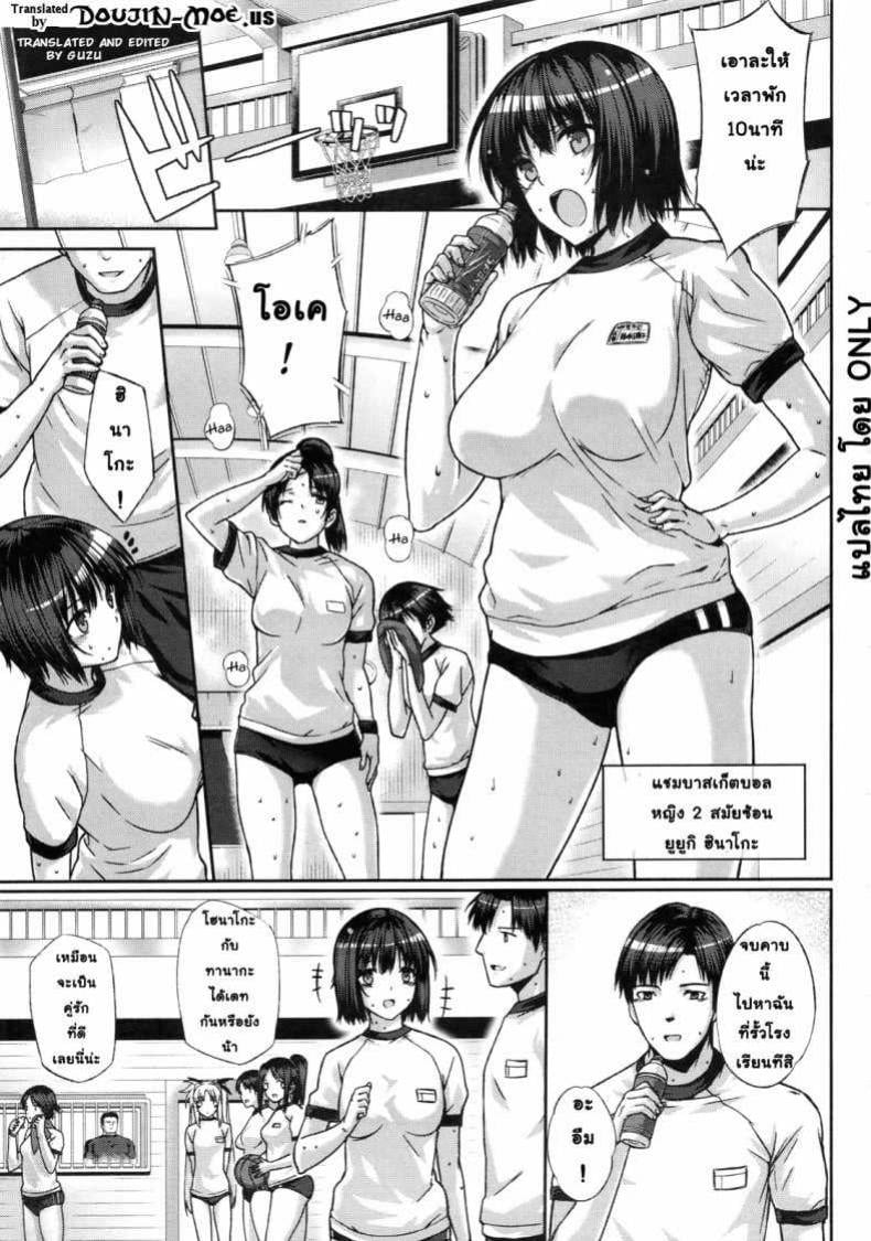 เสร็จโค้ชละทีนี้ [Katsurai Yoshiaki] After School Obedience Coaching – เสร็จโค้ชละทีนี้ [Katsurai Yoshiaki] After School Obedience Coaching – ตอนที่ 1 หน้า 5