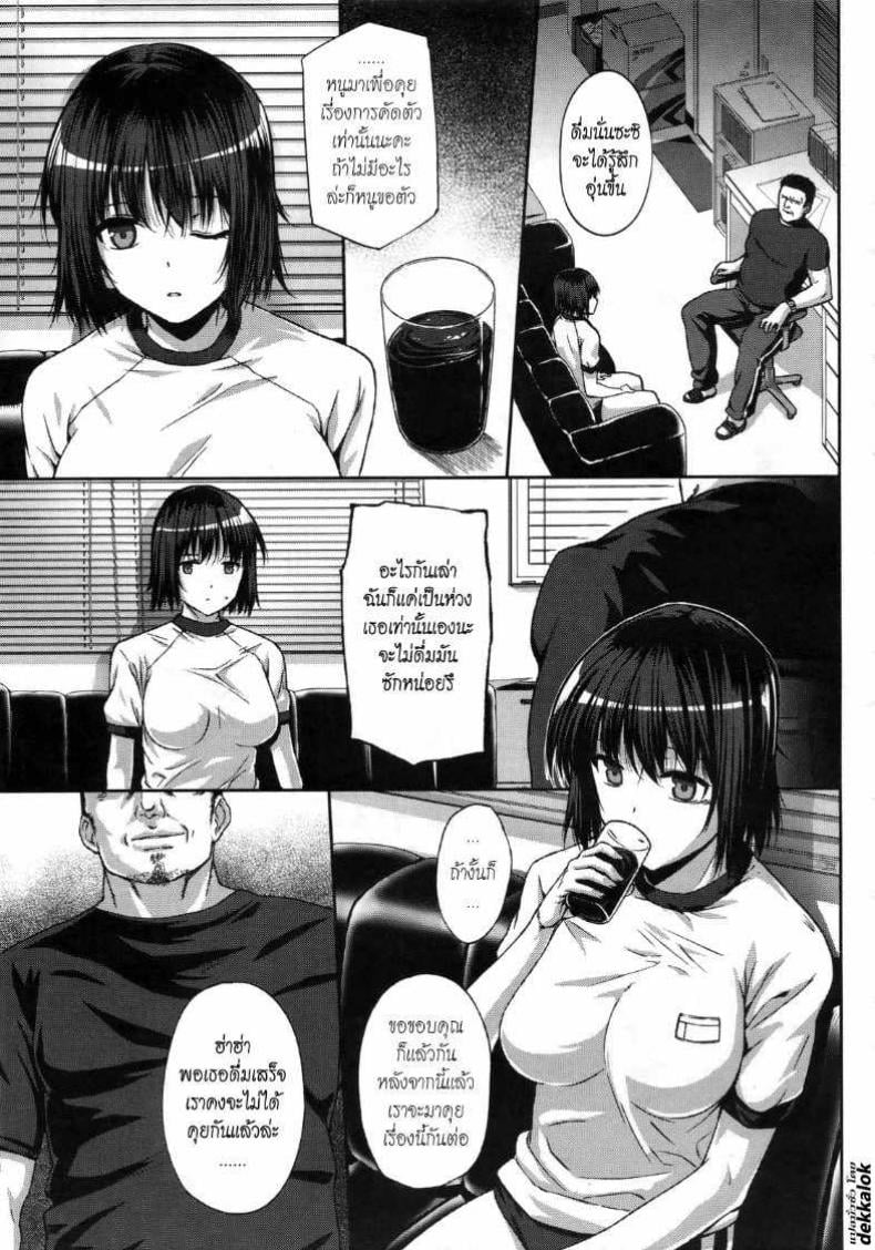 เสร็จโค้ชละทีนี้ [Katsurai Yoshiaki] After School Obedience Coaching – เสร็จโค้ชละทีนี้ [Katsurai Yoshiaki] After School Obedience Coaching – ตอนที่ 1 หน้า 9