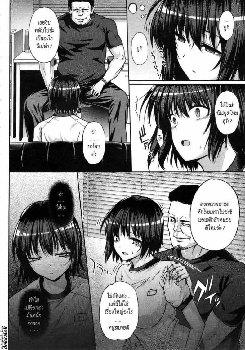 เสร็จโค้ชละทีนี้ [Katsurai Yoshiaki] After School Obedience Coaching – เสร็จโค้ชละทีนี้ [Katsurai Yoshiaki] After School Obedience Coaching – ตอนที่ 1 หน้า 10
