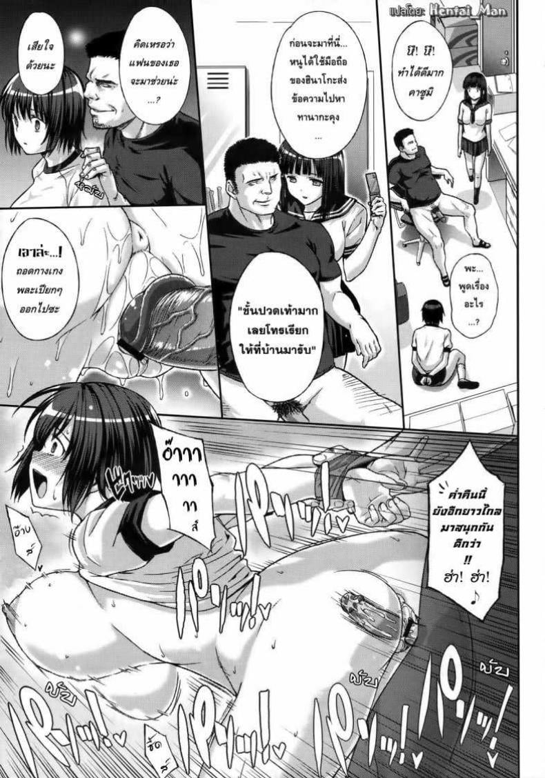 เสร็จโค้ชละทีนี้ [Katsurai Yoshiaki] After School Obedience Coaching – เสร็จโค้ชละทีนี้ [Katsurai Yoshiaki] After School Obedience Coaching – ตอนที่ 1 หน้า 21