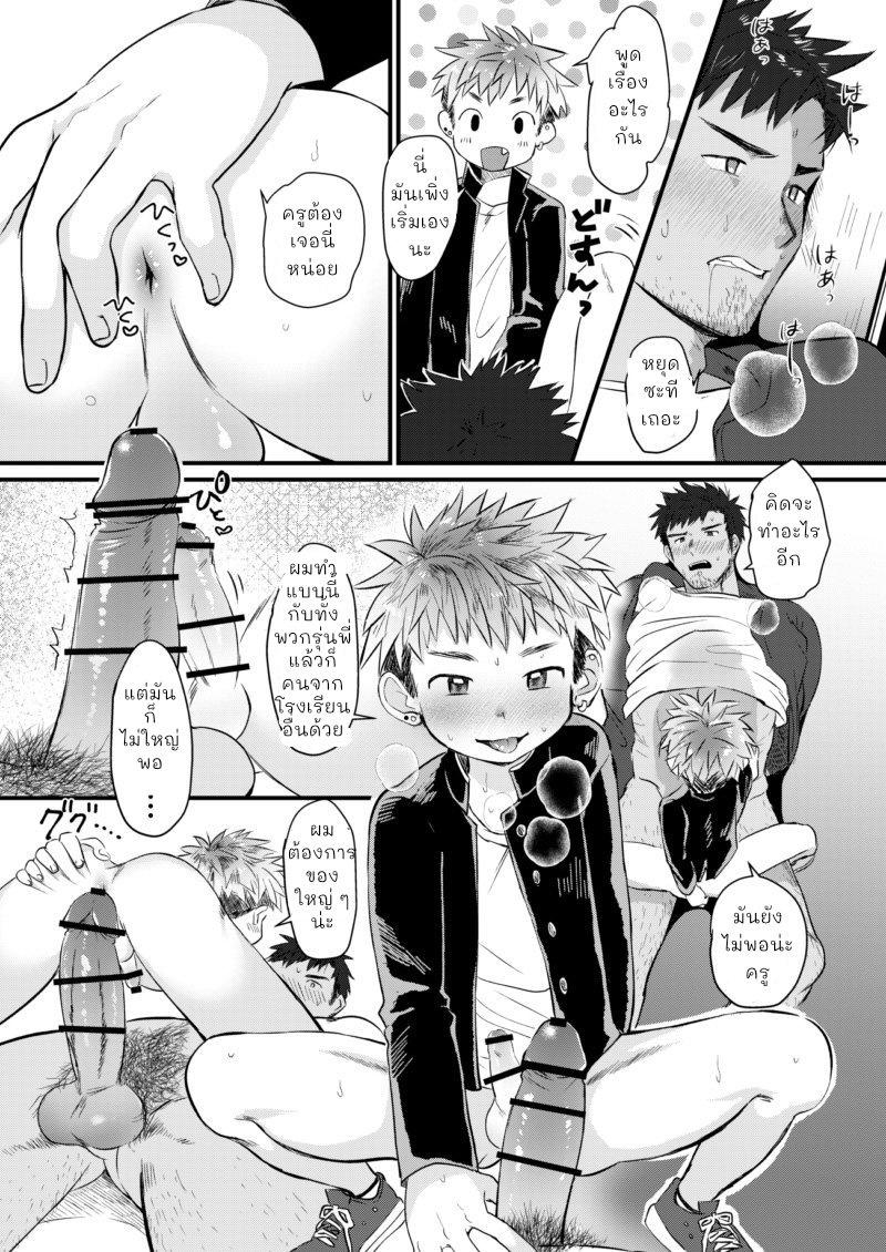 ความลับหลังเลิกเรียนของผมกับครูพละสุดหล่อ [Suikanotane (Hashikure)] After School Student Guidance [TH] – ความลับหลังเลิกเรียนของผมกับครูพละสุดหล่อ [Suikanotane (Hashikure)] After School Student Guidance [TH] – ตอนที่ 1 หน้า 14