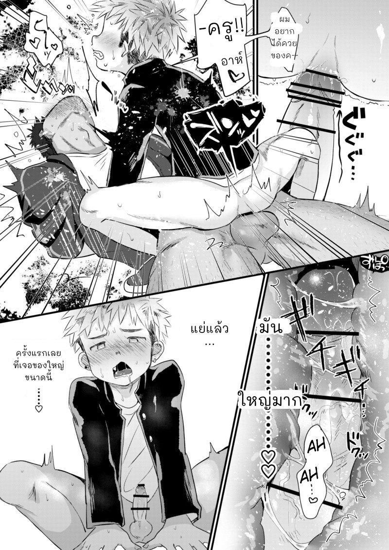 ความลับหลังเลิกเรียนของผมกับครูพละสุดหล่อ [Suikanotane (Hashikure)] After School Student Guidance [TH] – ความลับหลังเลิกเรียนของผมกับครูพละสุดหล่อ [Suikanotane (Hashikure)] After School Student Guidance [TH] – ตอนที่ 1 หน้า 15