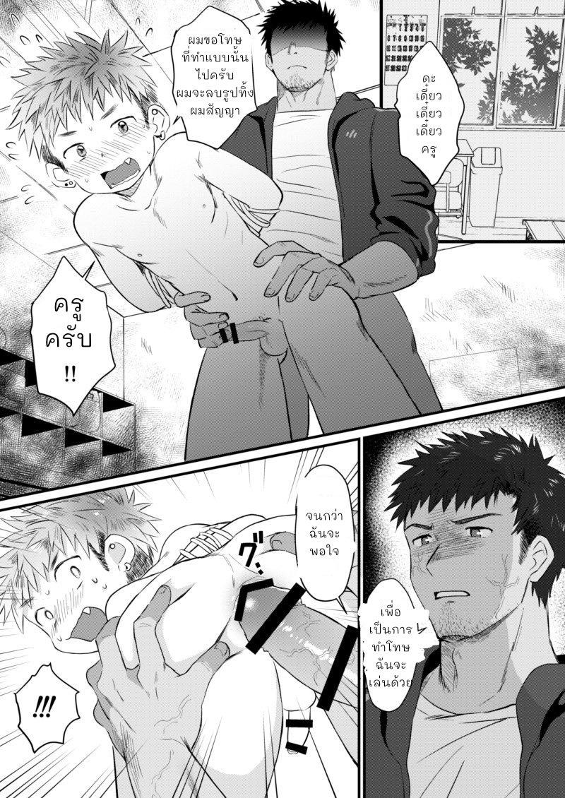 ความลับหลังเลิกเรียนของผมกับครูพละสุดหล่อ [Suikanotane (Hashikure)] After School Student Guidance [TH] – ความลับหลังเลิกเรียนของผมกับครูพละสุดหล่อ [Suikanotane (Hashikure)] After School Student Guidance [TH] – ตอนที่ 1 หน้า 20