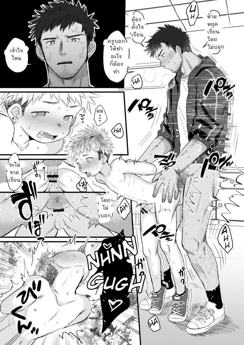 ความลับหลังเลิกเรียนของผมกับครูพละสุดหล่อ [Suikanotane (Hashikure)] After School Student Guidance [TH] – ความลับหลังเลิกเรียนของผมกับครูพละสุดหล่อ [Suikanotane (Hashikure)] After School Student Guidance [TH] – ตอนที่ 1 หน้า 22