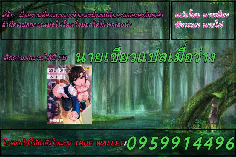 โทษทีนะความผิดฉันเอง [Uba Yoshiyuki] Houkago no Sukima | [宇場義行] 放課後のスキマ [英訳] – โทษทีนะความผิดฉันเอง [Uba Yoshiyuki] Houkago no Sukima | [宇場義行] 放課後のスキマ [英訳] หน้า 6