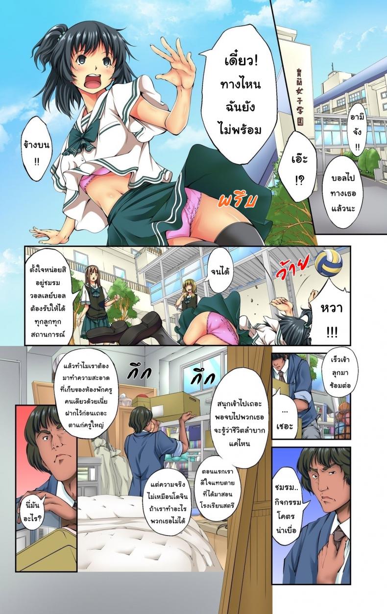 โปรแกรมควบคุมโรงเรียน [NCP (Kuusou)] Mousou Jitsugen Item Toushi, Suimin, Teishi o Jiyuujizai ni Control! – โปรแกรมควบคุมโรงเรียน [NCP (Kuusou)] Mousou Jitsugen Item Toushi, Suimin, Teishi o Jiyuujizai ni Control! หน้า 2