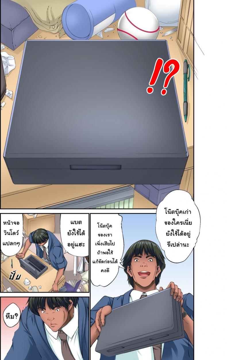 โปรแกรมควบคุมโรงเรียน [NCP (Kuusou)] Mousou Jitsugen Item Toushi, Suimin, Teishi o Jiyuujizai ni Control! – โปรแกรมควบคุมโรงเรียน [NCP (Kuusou)] Mousou Jitsugen Item Toushi, Suimin, Teishi o Jiyuujizai ni Control! หน้า 3