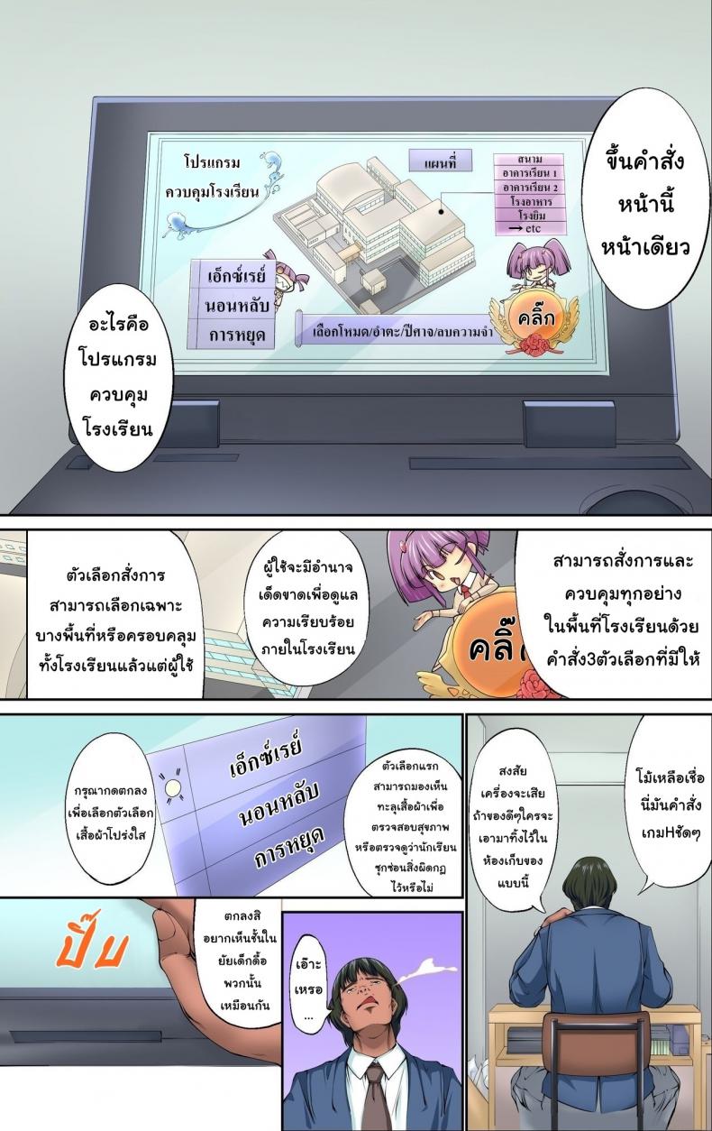 โปรแกรมควบคุมโรงเรียน [NCP (Kuusou)] Mousou Jitsugen Item Toushi, Suimin, Teishi o Jiyuujizai ni Control! – โปรแกรมควบคุมโรงเรียน [NCP (Kuusou)] Mousou Jitsugen Item Toushi, Suimin, Teishi o Jiyuujizai ni Control! หน้า 4