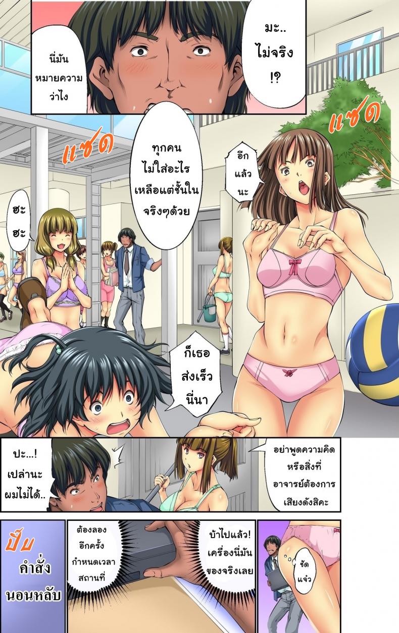 โปรแกรมควบคุมโรงเรียน [NCP (Kuusou)] Mousou Jitsugen Item Toushi, Suimin, Teishi o Jiyuujizai ni Control! – โปรแกรมควบคุมโรงเรียน [NCP (Kuusou)] Mousou Jitsugen Item Toushi, Suimin, Teishi o Jiyuujizai ni Control! หน้า 5