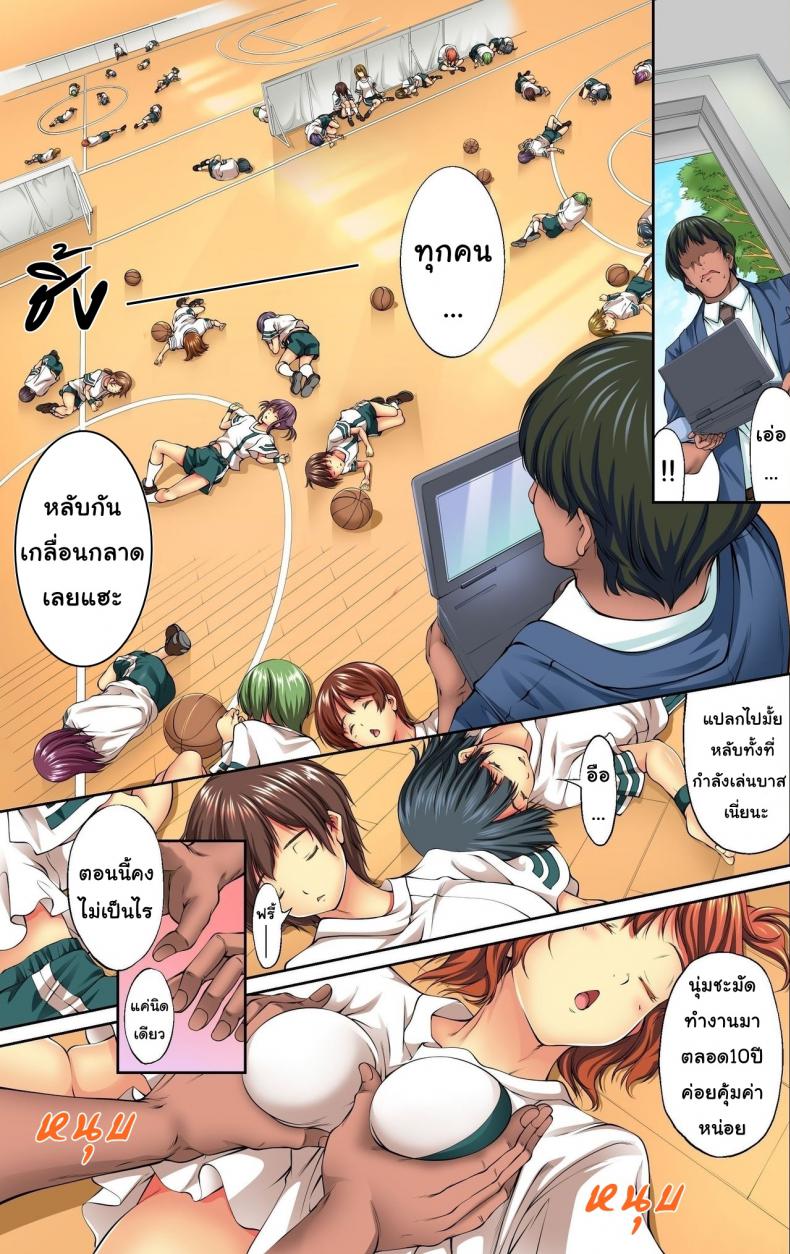 โปรแกรมควบคุมโรงเรียน [NCP (Kuusou)] Mousou Jitsugen Item Toushi, Suimin, Teishi o Jiyuujizai ni Control! – โปรแกรมควบคุมโรงเรียน [NCP (Kuusou)] Mousou Jitsugen Item Toushi, Suimin, Teishi o Jiyuujizai ni Control! หน้า 6