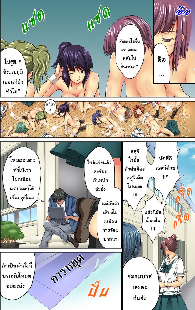 โปรแกรมควบคุมโรงเรียน [NCP (Kuusou)] Mousou Jitsugen Item Toushi, Suimin, Teishi o Jiyuujizai ni Control! – โปรแกรมควบคุมโรงเรียน [NCP (Kuusou)] Mousou Jitsugen Item Toushi, Suimin, Teishi o Jiyuujizai ni Control! หน้า 9
