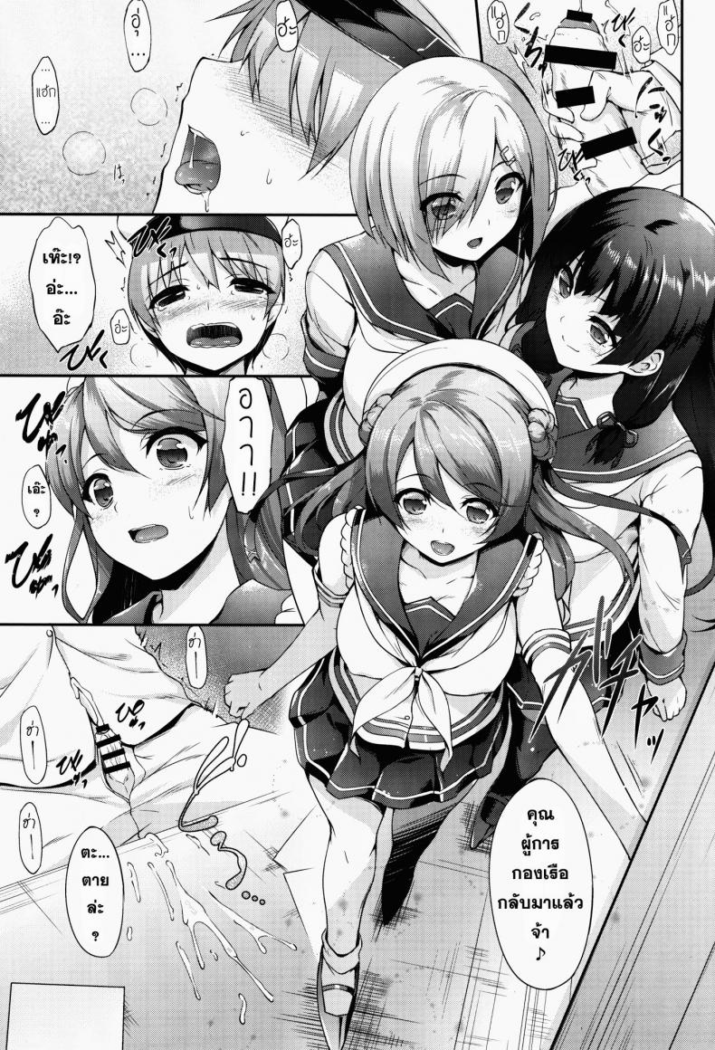 ลงโทษผู้การที่อู้งาน [Nakano Sora] Ai Kaze – ลงโทษผู้การที่อู้งาน [Nakano Sora] Ai Kaze – ตอนที่ 1 หน้า 2