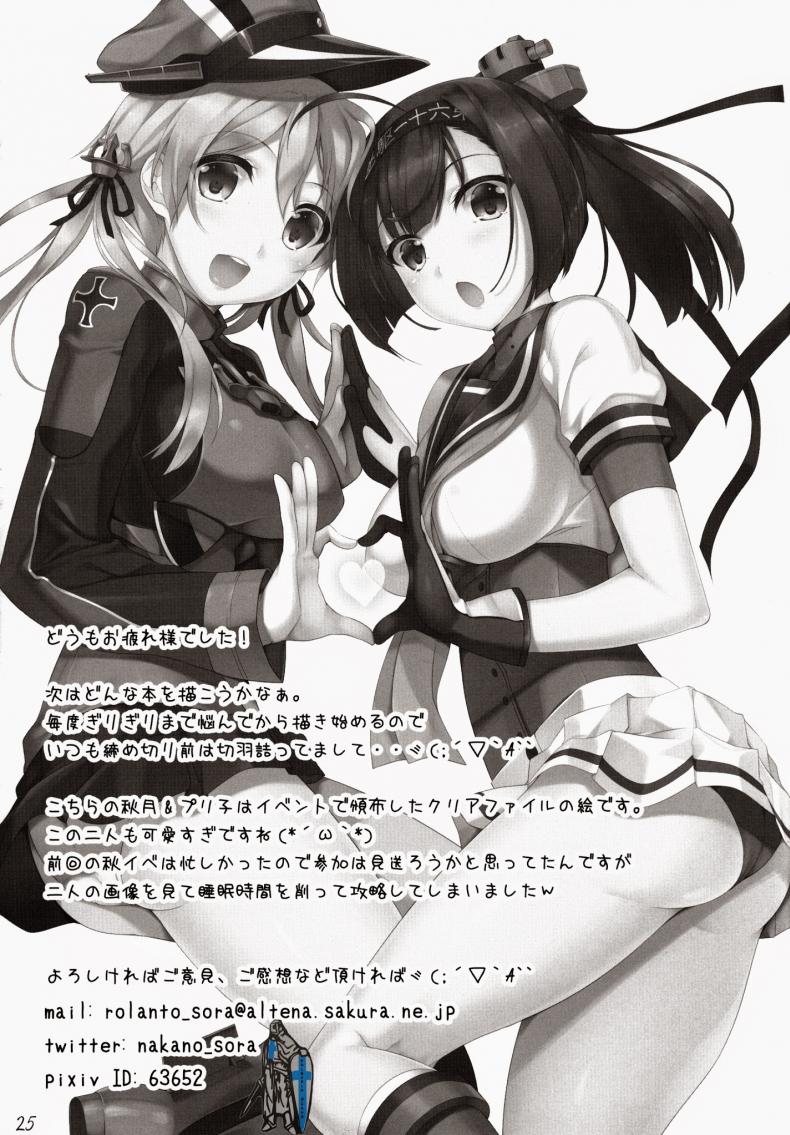 ลงโทษผู้การที่อู้งาน [Nakano Sora] Ai Kaze – ลงโทษผู้การที่อู้งาน [Nakano Sora] Ai Kaze – ตอนที่ 1 หน้า 21
