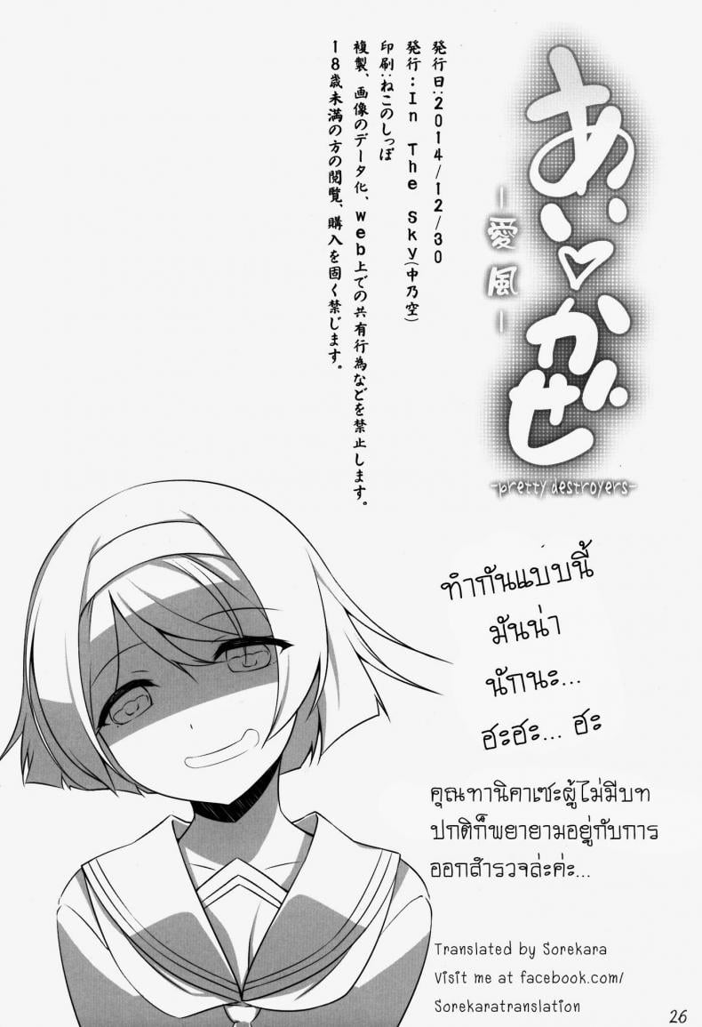 ลงโทษผู้การที่อู้งาน [Nakano Sora] Ai Kaze – ลงโทษผู้การที่อู้งาน [Nakano Sora] Ai Kaze – ตอนที่ 1 หน้า 22