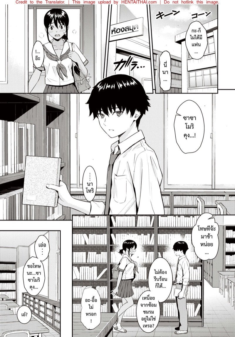 ถ้อยคำแห่งรัก [Homunculus] Ai no Kotoba (COMIC Kairakuten 2021-08) – ถ้อยคำแห่งรัก [Homunculus] Ai no Kotoba (COMIC Kairakuten 2021-08) – ตอนที่ 1 หน้า 4