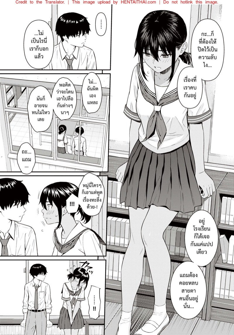 ถ้อยคำแห่งรัก [Homunculus] Ai no Kotoba (COMIC Kairakuten 2021-08) – ถ้อยคำแห่งรัก [Homunculus] Ai no Kotoba (COMIC Kairakuten 2021-08) – ตอนที่ 1 หน้า 5