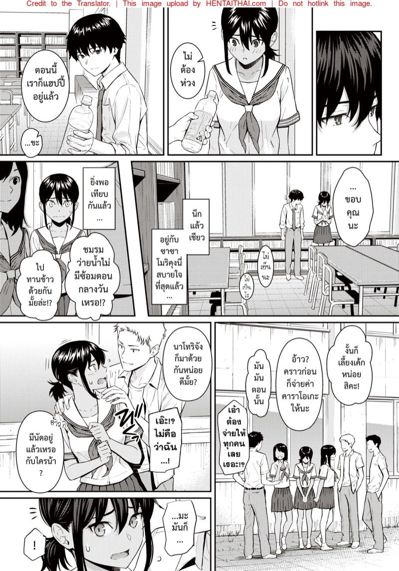 ถ้อยคำแห่งรัก [Homunculus] Ai no Kotoba (COMIC Kairakuten 2021-08) – ถ้อยคำแห่งรัก [Homunculus] Ai no Kotoba (COMIC Kairakuten 2021-08) – ตอนที่ 1 หน้า 6