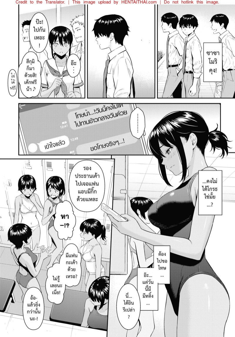 ถ้อยคำแห่งรัก [Homunculus] Ai no Kotoba (COMIC Kairakuten 2021-08) – ถ้อยคำแห่งรัก [Homunculus] Ai no Kotoba (COMIC Kairakuten 2021-08) – ตอนที่ 1 หน้า 7