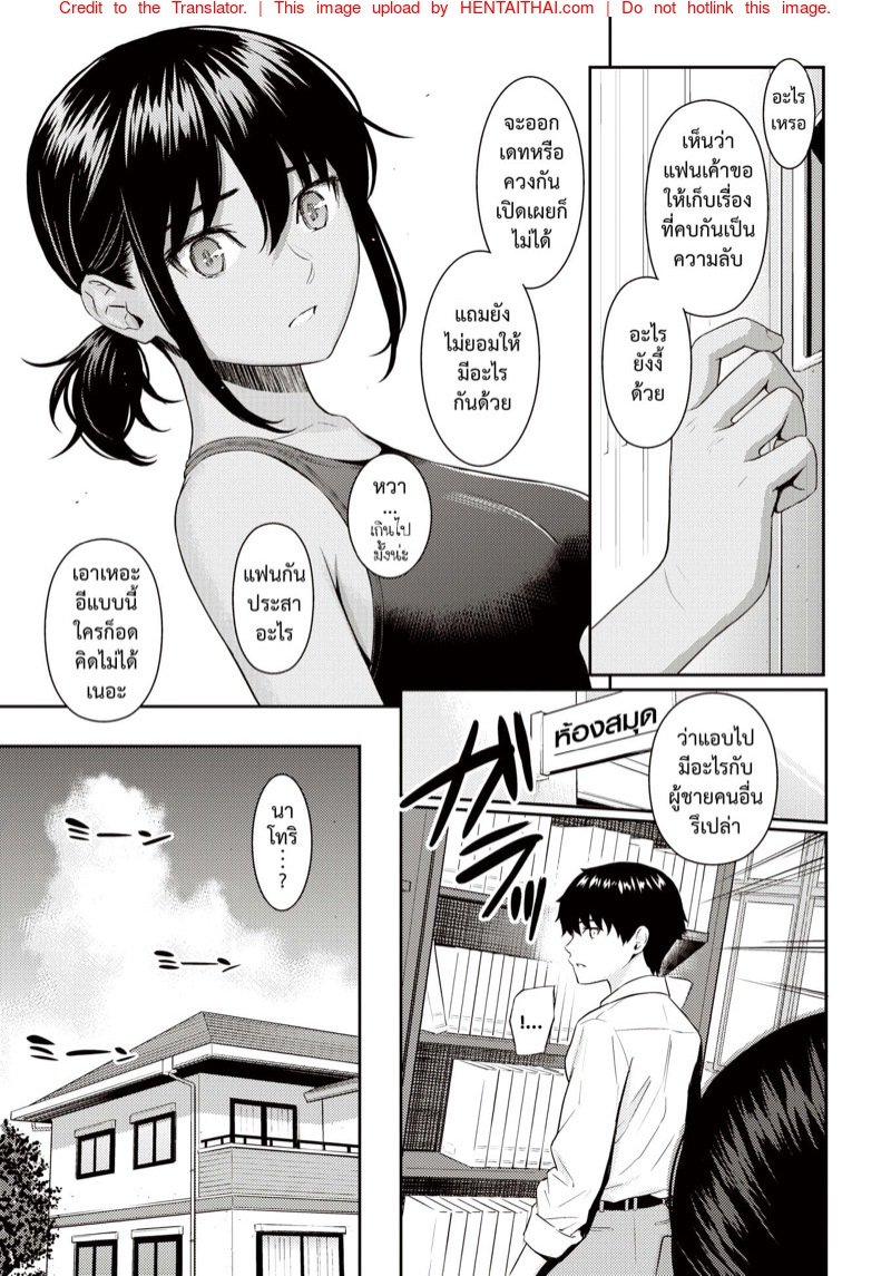 ถ้อยคำแห่งรัก [Homunculus] Ai no Kotoba (COMIC Kairakuten 2021-08) – ถ้อยคำแห่งรัก [Homunculus] Ai no Kotoba (COMIC Kairakuten 2021-08) – ตอนที่ 1 หน้า 8