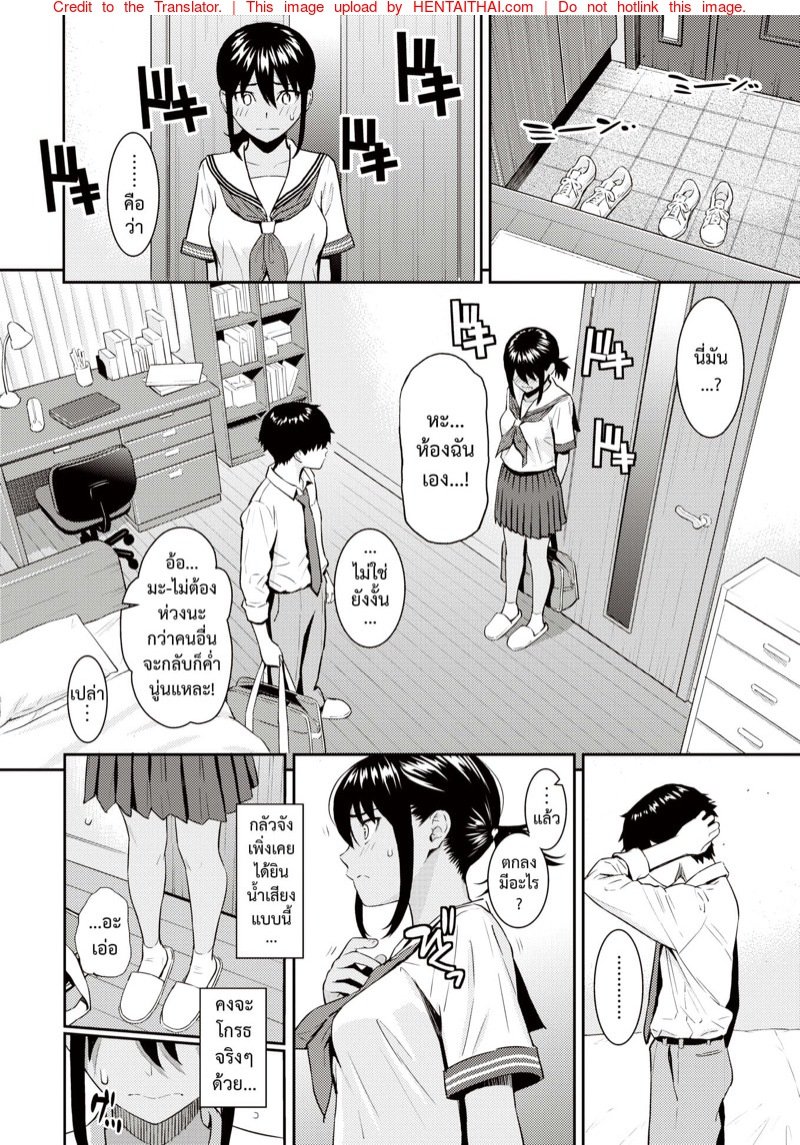 ถ้อยคำแห่งรัก [Homunculus] Ai no Kotoba (COMIC Kairakuten 2021-08) – ถ้อยคำแห่งรัก [Homunculus] Ai no Kotoba (COMIC Kairakuten 2021-08) – ตอนที่ 1 หน้า 9