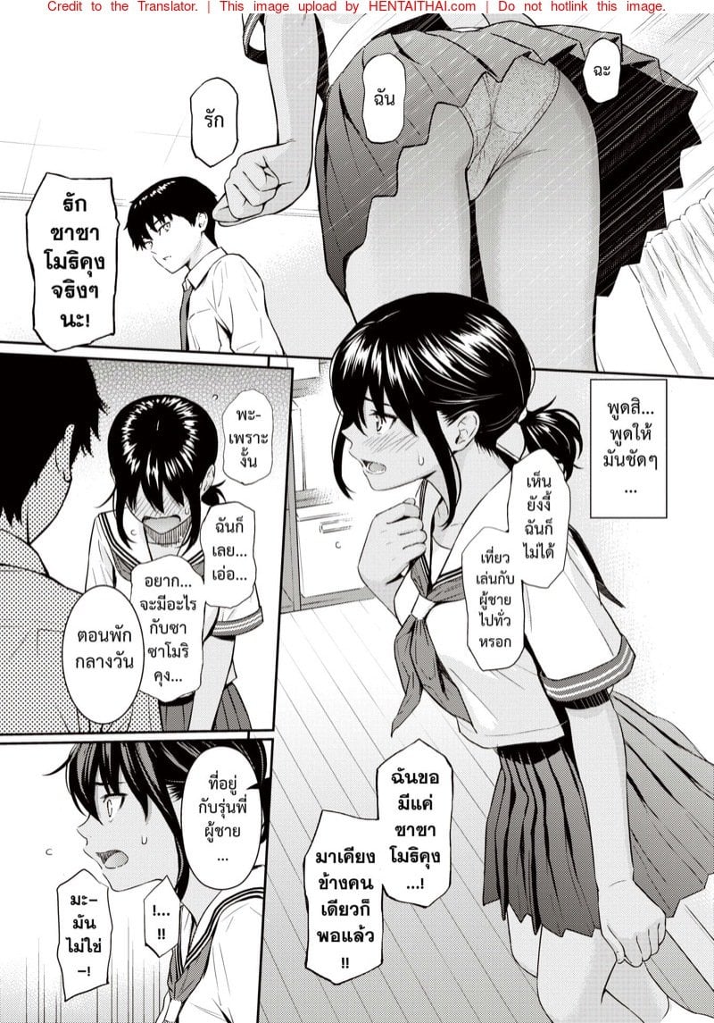 ถ้อยคำแห่งรัก [Homunculus] Ai no Kotoba (COMIC Kairakuten 2021-08) – ถ้อยคำแห่งรัก [Homunculus] Ai no Kotoba (COMIC Kairakuten 2021-08) – ตอนที่ 1 หน้า 10