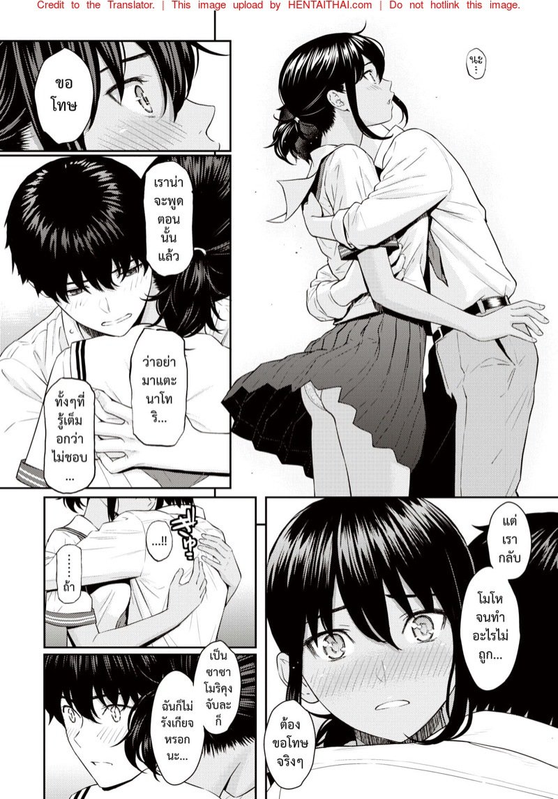 ถ้อยคำแห่งรัก [Homunculus] Ai no Kotoba (COMIC Kairakuten 2021-08) – ถ้อยคำแห่งรัก [Homunculus] Ai no Kotoba (COMIC Kairakuten 2021-08) – ตอนที่ 1 หน้า 11