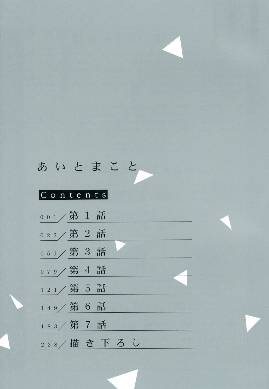[Moriyo] Ai To Makoto – [Moriyo] Ai To Makoto – ตอนที่ 1 หน้า 7