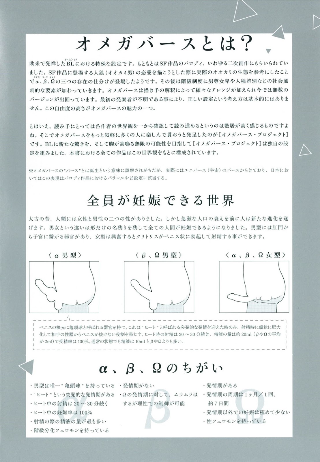 [Moriyo] Ai To Makoto – [Moriyo] Ai To Makoto – ตอนที่ 1 หน้า 8