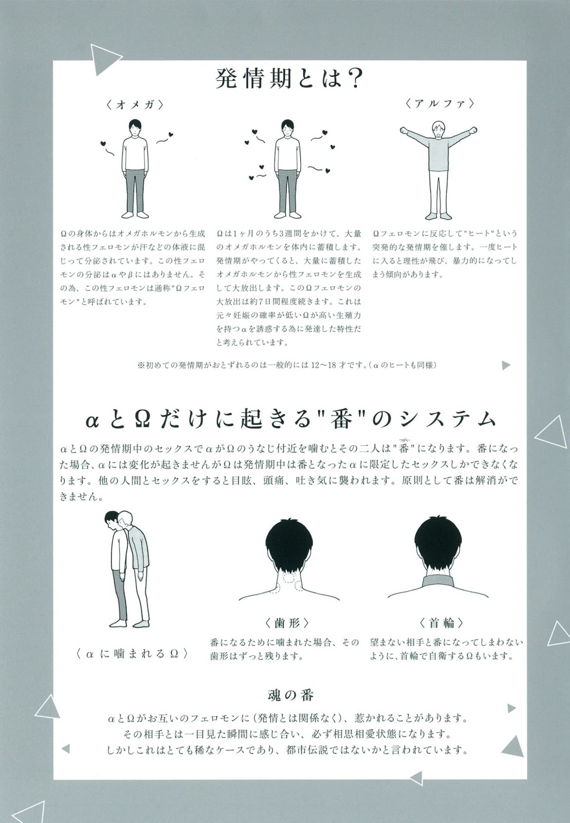 [Moriyo] Ai To Makoto – [Moriyo] Ai To Makoto – ตอนที่ 1 หน้า 9