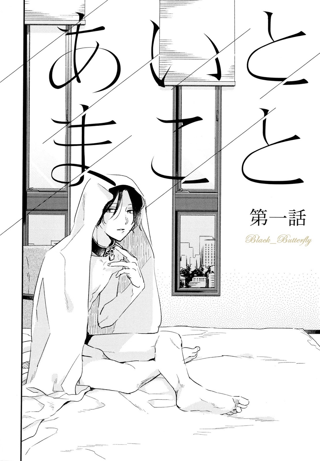 [Moriyo] Ai To Makoto – [Moriyo] Ai To Makoto – ตอนที่ 1 หน้า 14