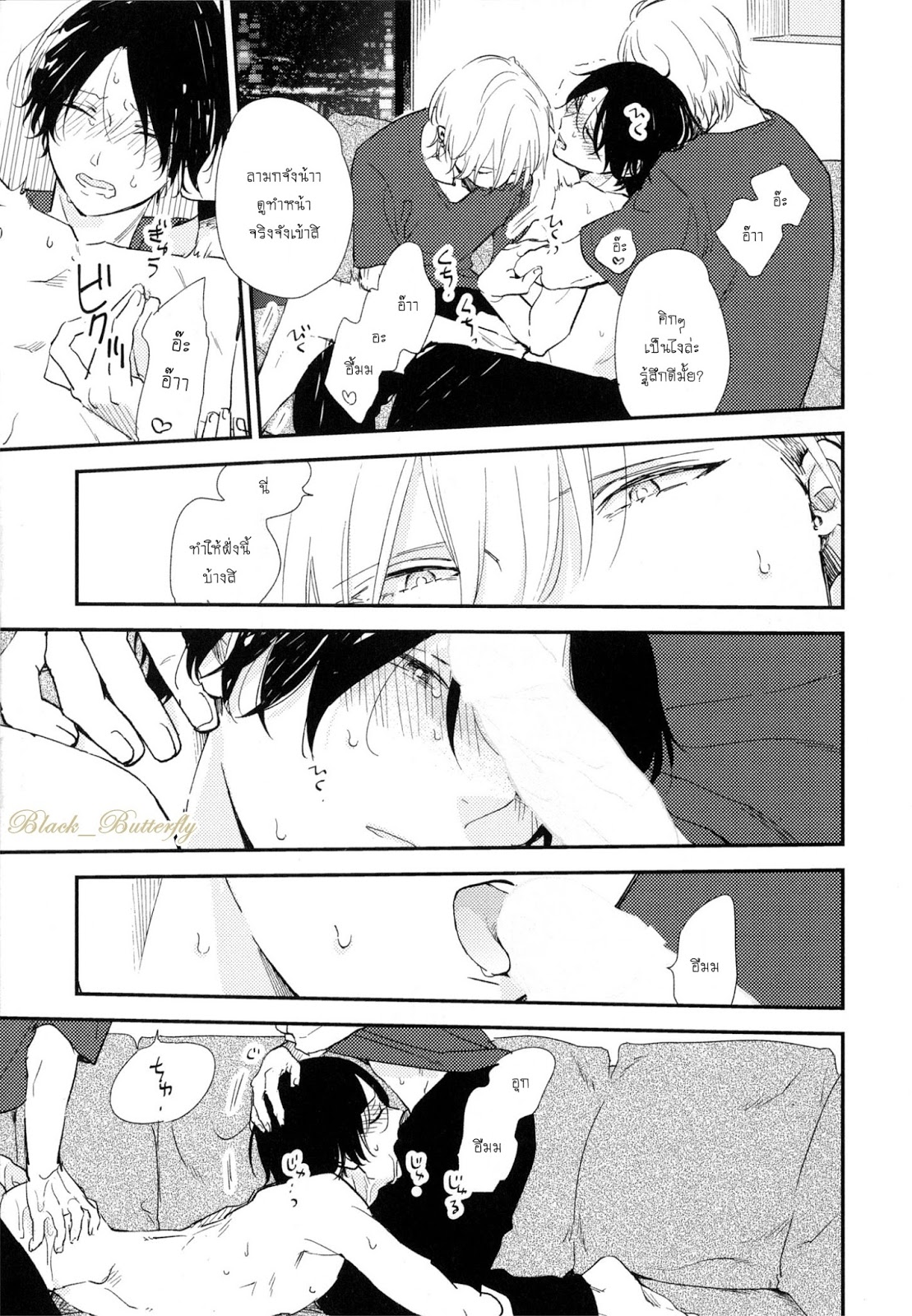 [Moriyo] Ai To Makoto – [Moriyo] Ai To Makoto – ตอนที่ 1 หน้า 25