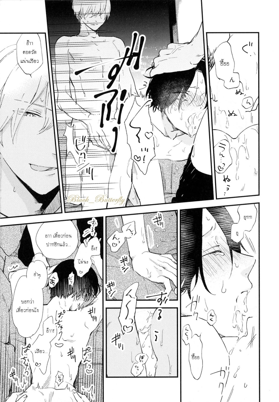 [Moriyo] Ai To Makoto – [Moriyo] Ai To Makoto – ตอนที่ 1 หน้า 27