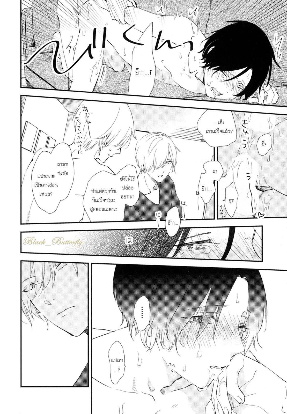 [Moriyo] Ai To Makoto – [Moriyo] Ai To Makoto – ตอนที่ 1 หน้า 28