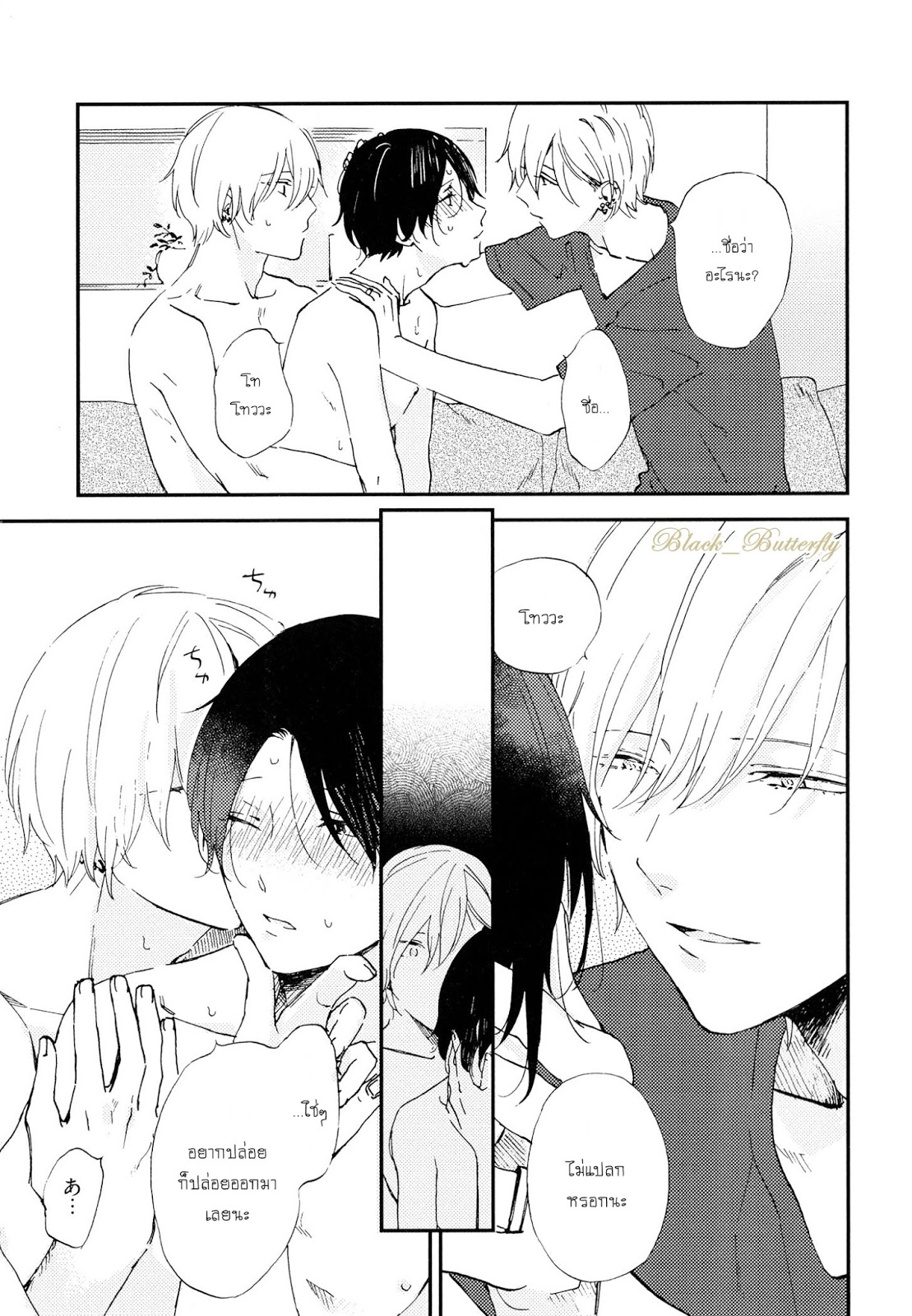 [Moriyo] Ai To Makoto – [Moriyo] Ai To Makoto – ตอนที่ 1 หน้า 29