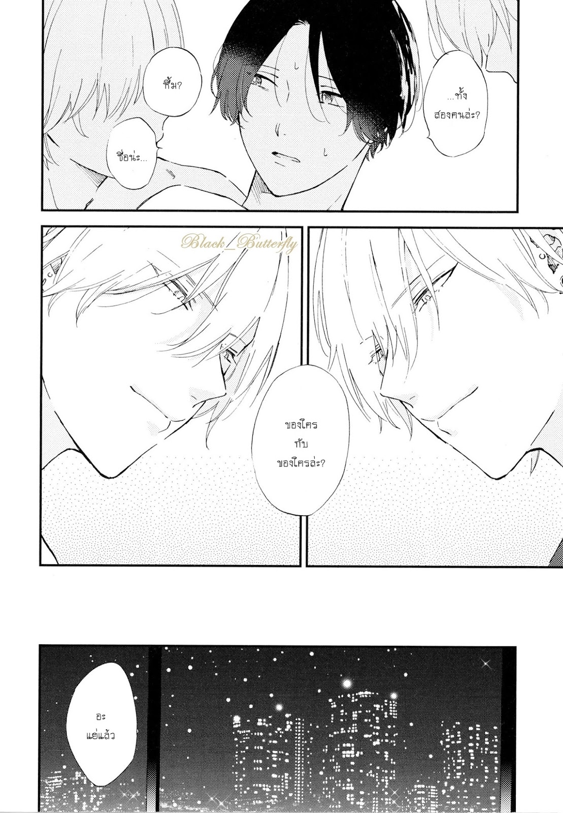 [Moriyo] Ai To Makoto – [Moriyo] Ai To Makoto – ตอนที่ 1 หน้า 30