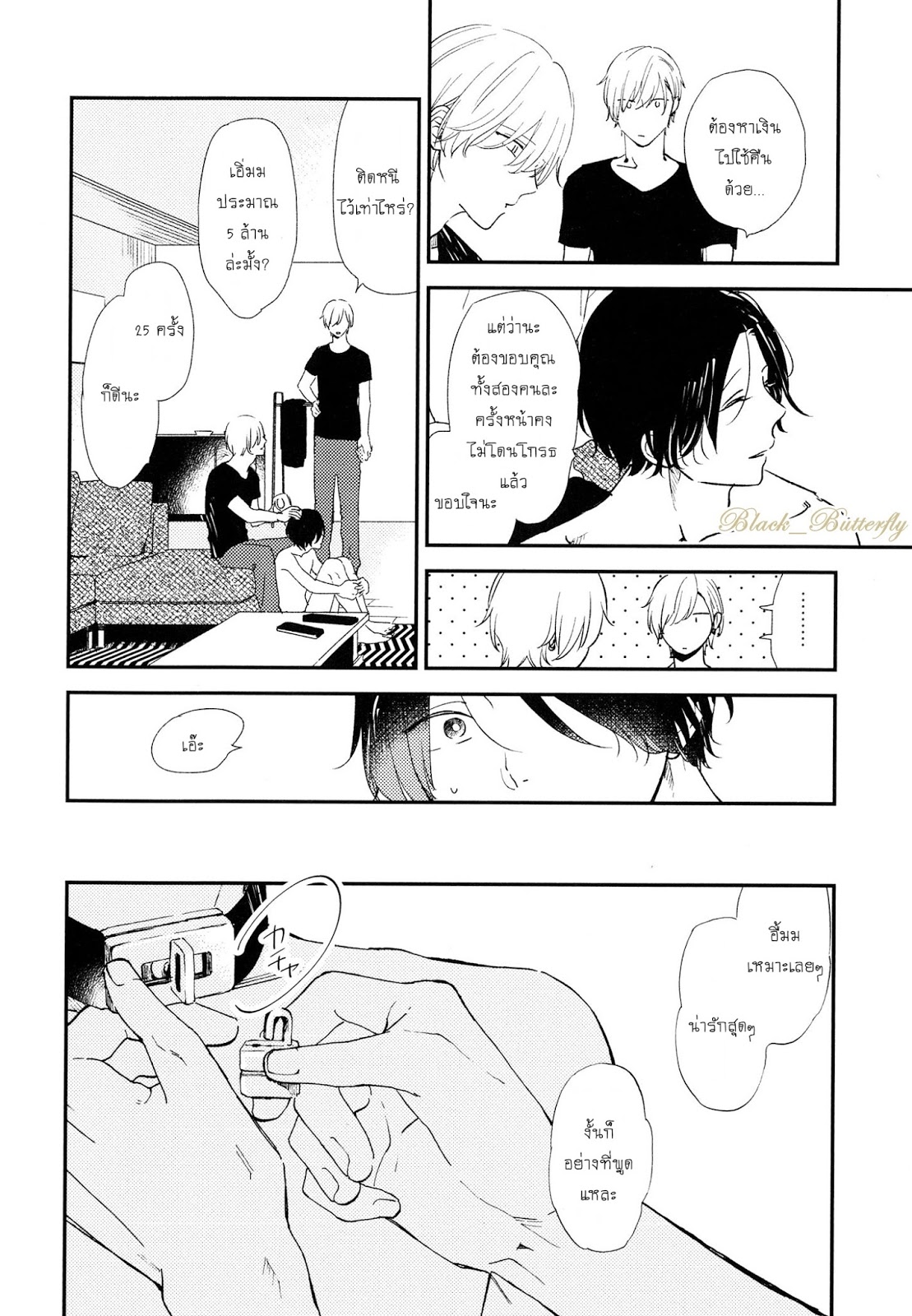 [Moriyo] Ai To Makoto – [Moriyo] Ai To Makoto – ตอนที่ 1 หน้า 32