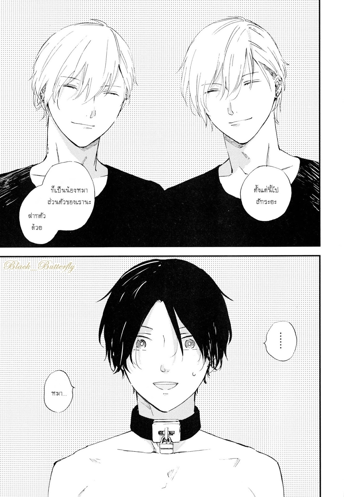 [Moriyo] Ai To Makoto – [Moriyo] Ai To Makoto – ตอนที่ 1 หน้า 33