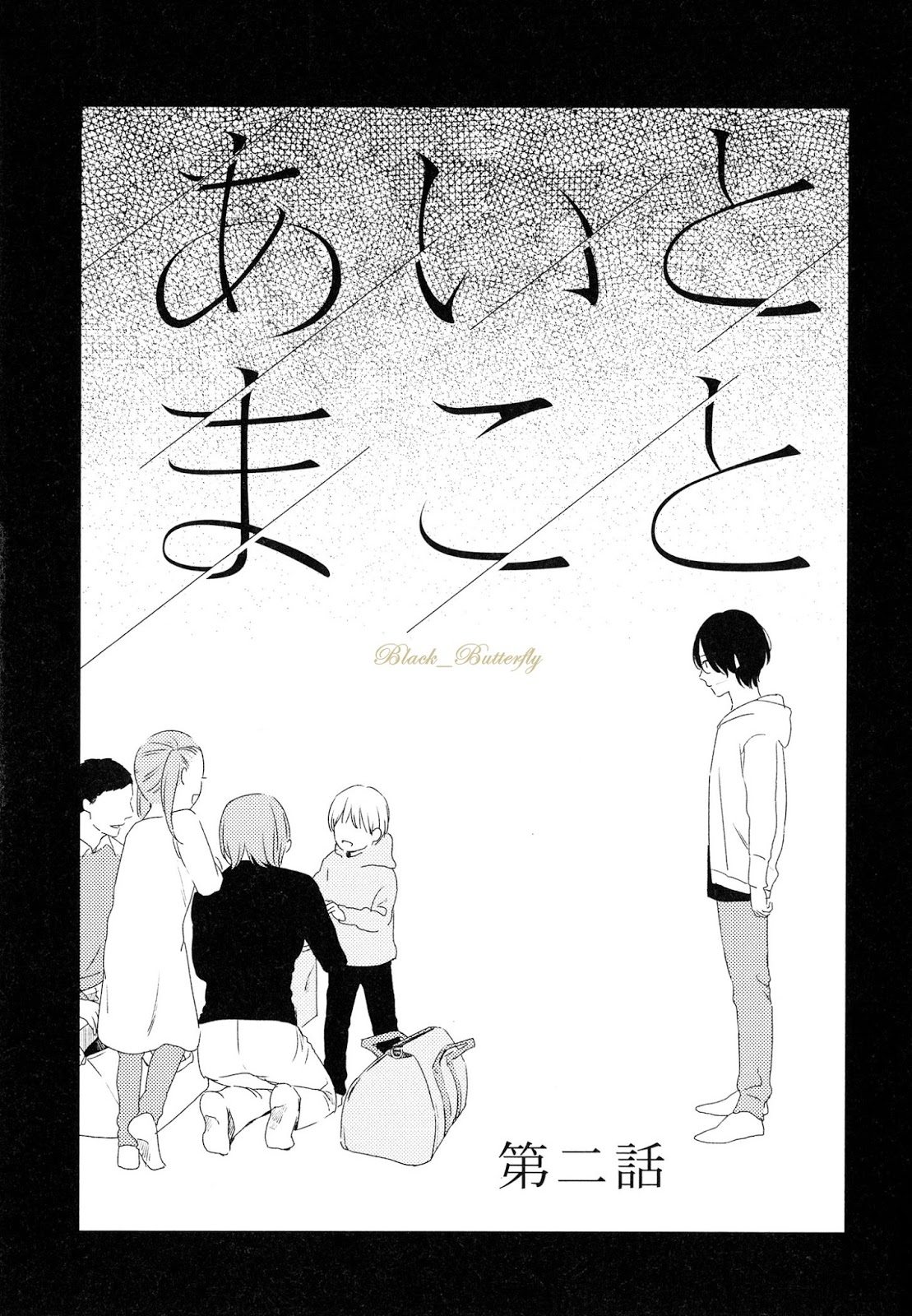 [Moriyo] Ai To Makoto – [Moriyo] Ai To Makoto – ตอนที่ 2 หน้า 3