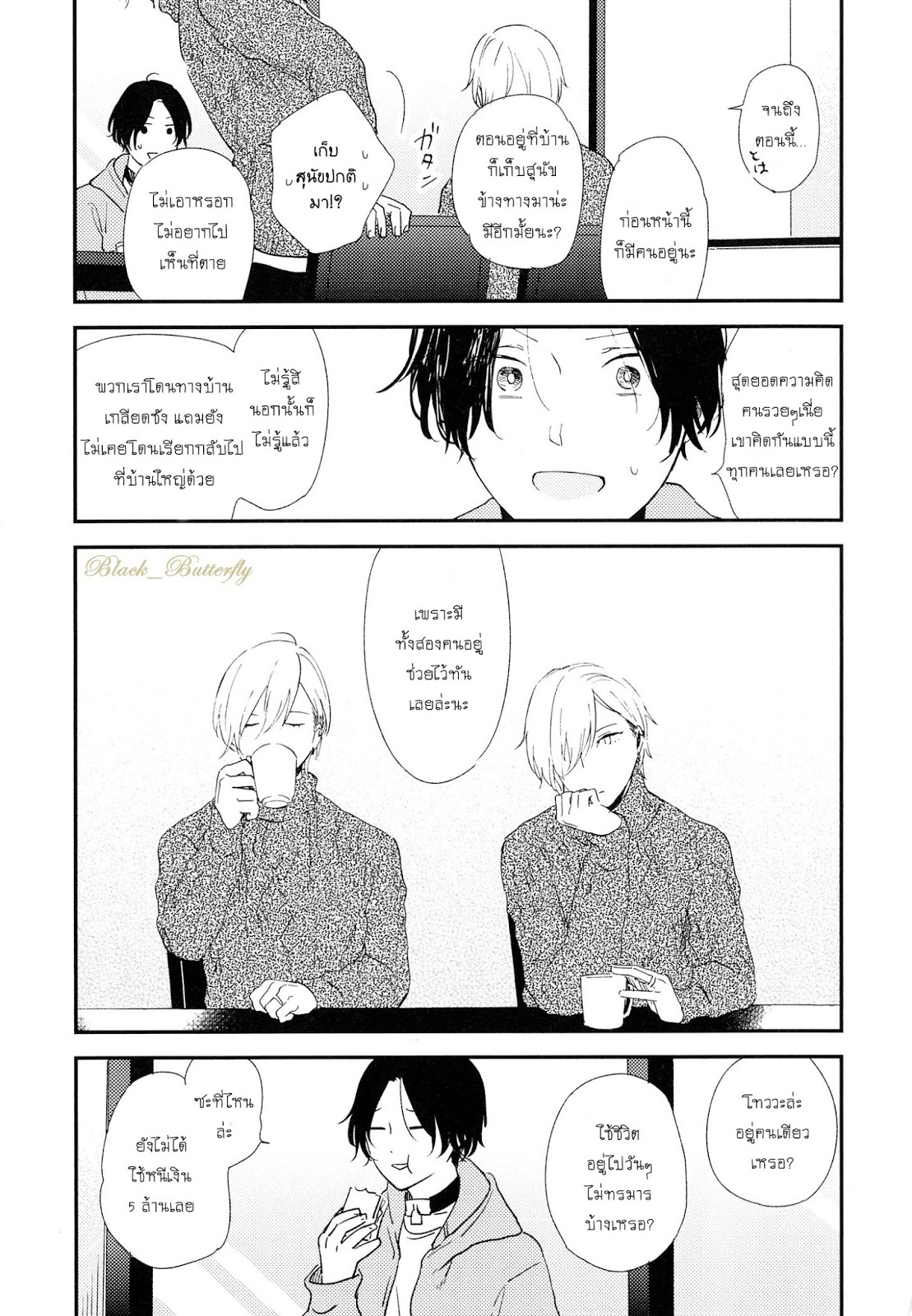 [Moriyo] Ai To Makoto – [Moriyo] Ai To Makoto – ตอนที่ 2 หน้า 7