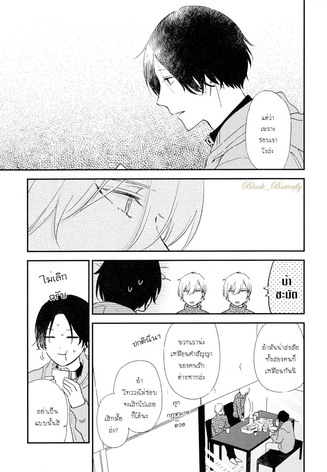 [Moriyo] Ai To Makoto – [Moriyo] Ai To Makoto – ตอนที่ 2 หน้า 9