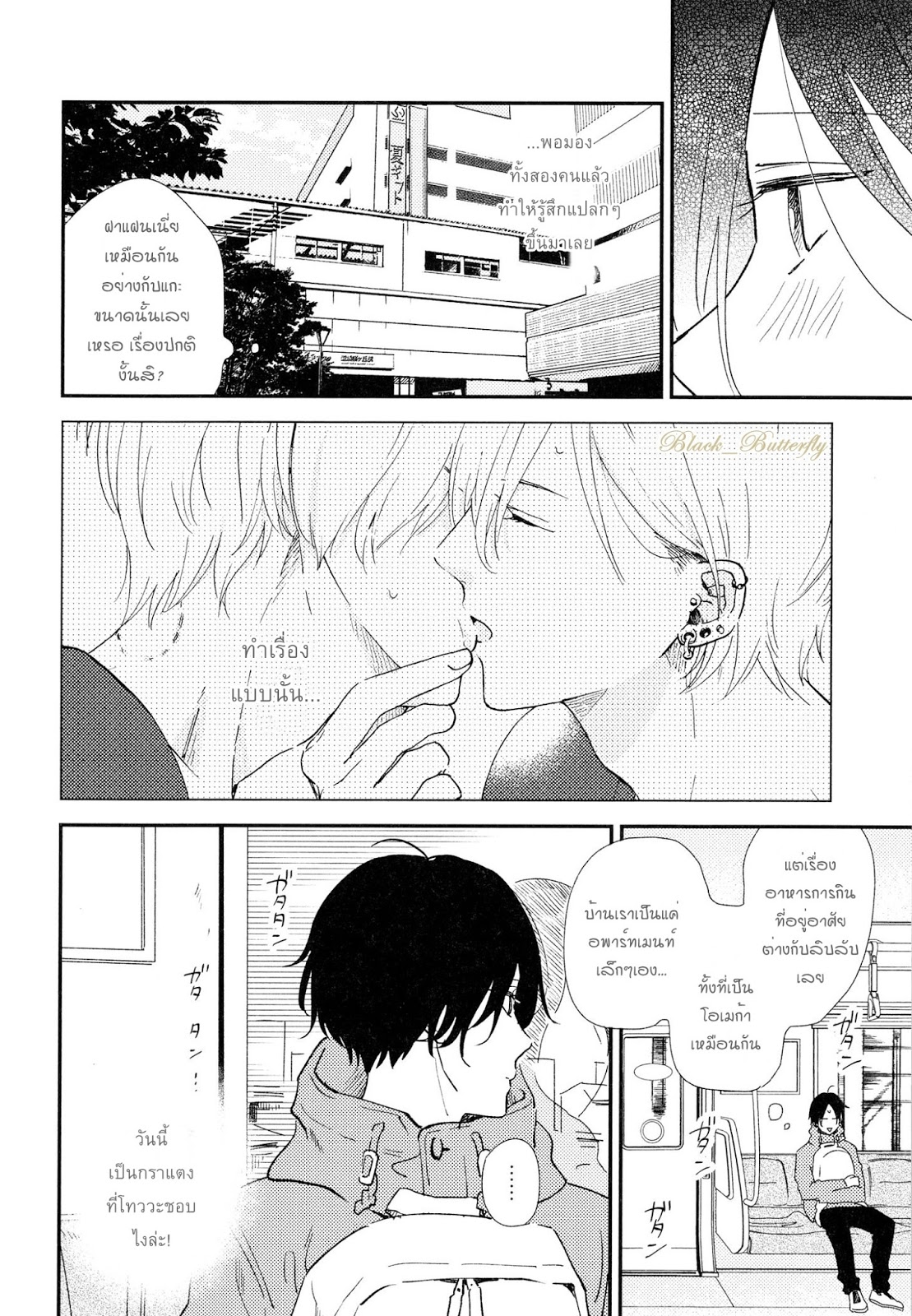[Moriyo] Ai To Makoto – [Moriyo] Ai To Makoto – ตอนที่ 2 หน้า 12