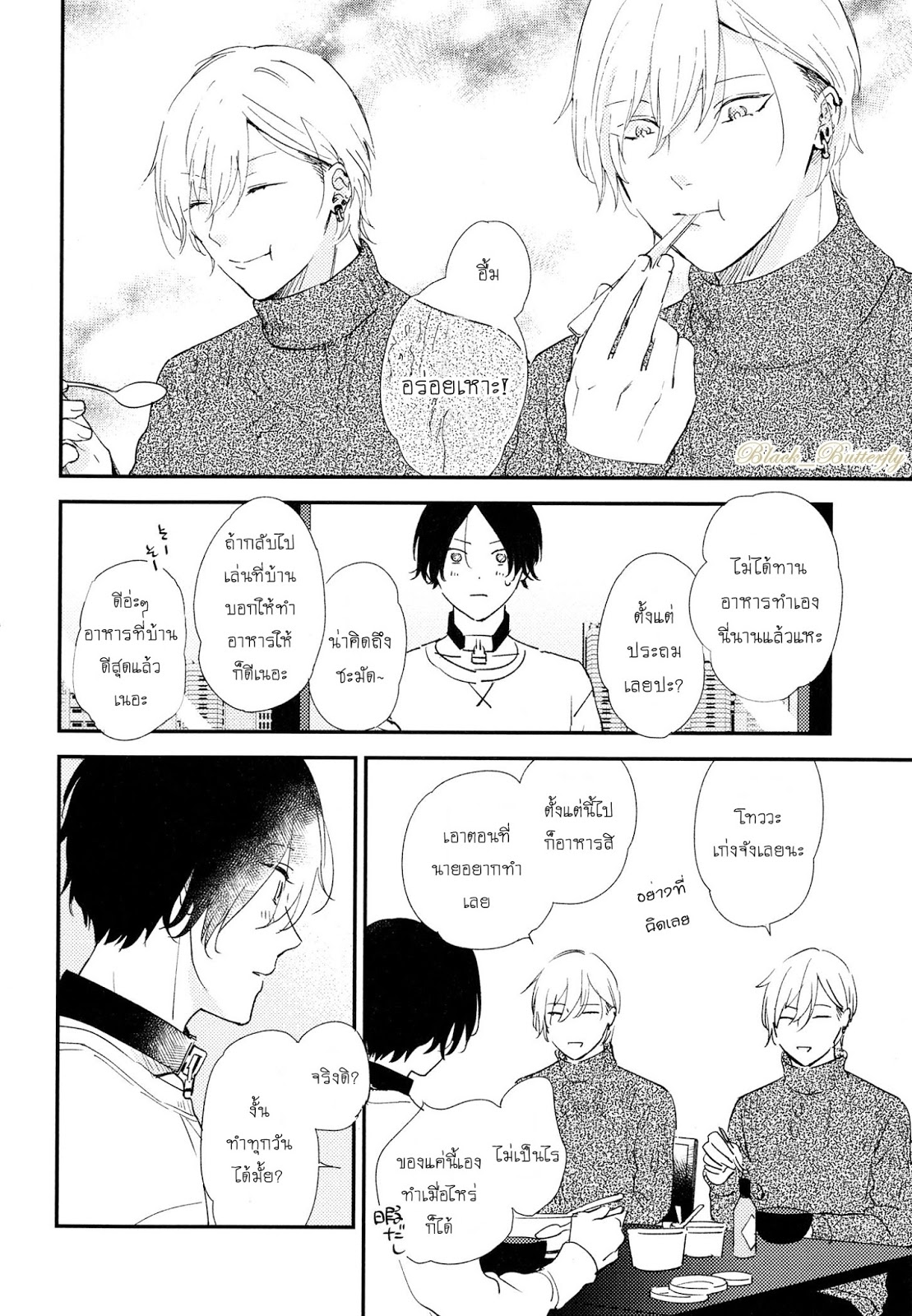[Moriyo] Ai To Makoto – [Moriyo] Ai To Makoto – ตอนที่ 2 หน้า 16