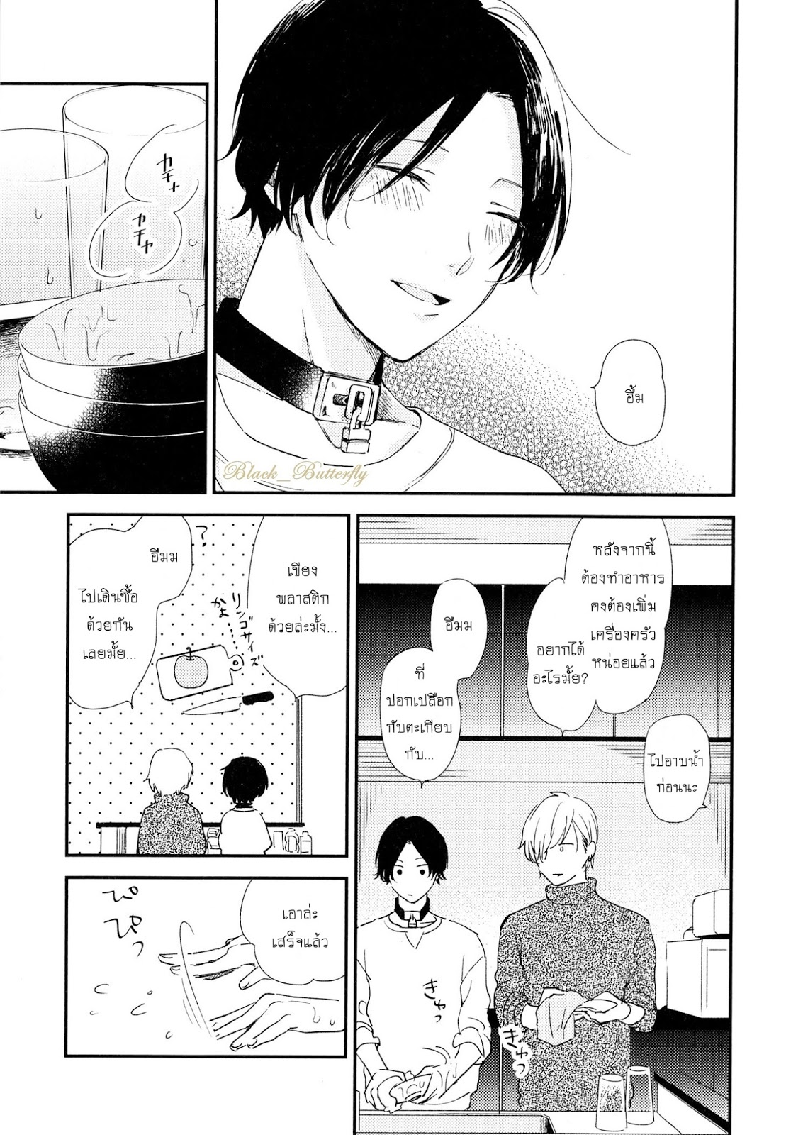 [Moriyo] Ai To Makoto – [Moriyo] Ai To Makoto – ตอนที่ 2 หน้า 17