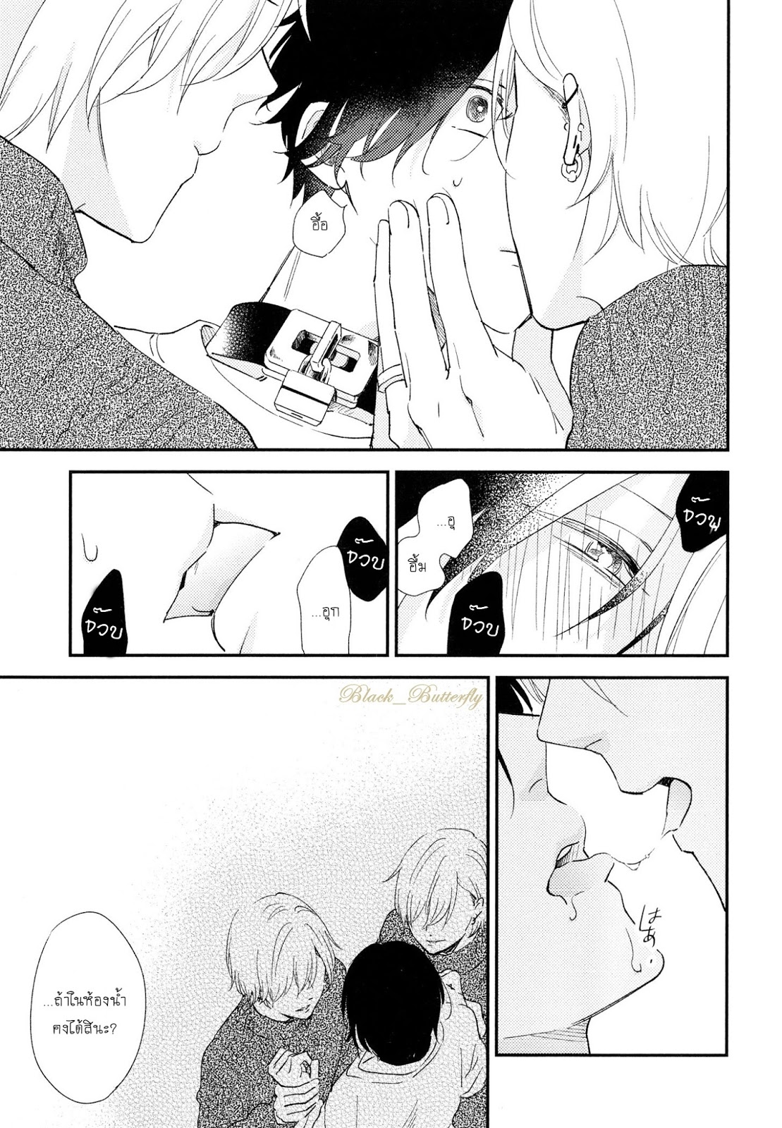 [Moriyo] Ai To Makoto – [Moriyo] Ai To Makoto – ตอนที่ 2 หน้า 19