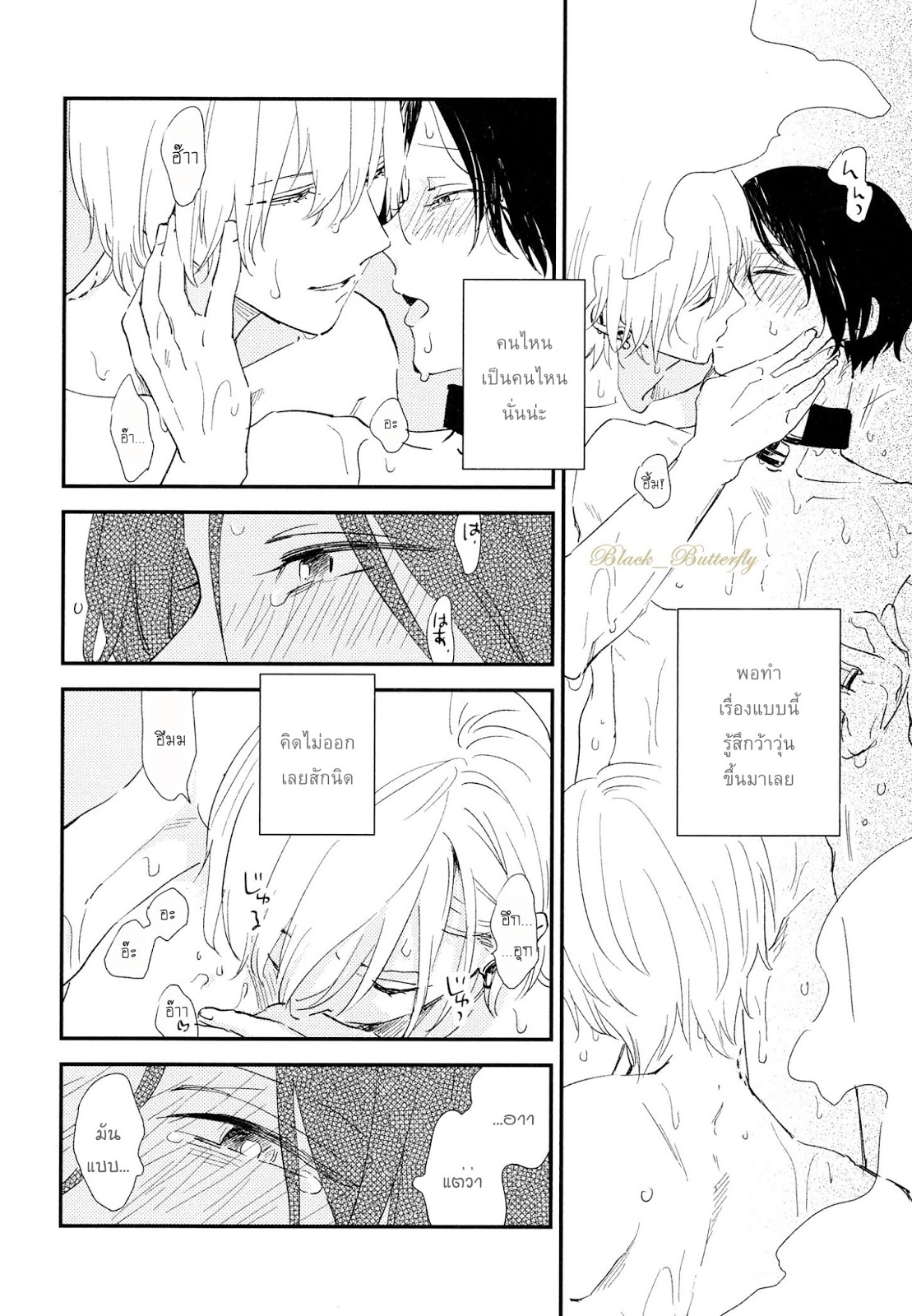 [Moriyo] Ai To Makoto – [Moriyo] Ai To Makoto – ตอนที่ 2 หน้า 20