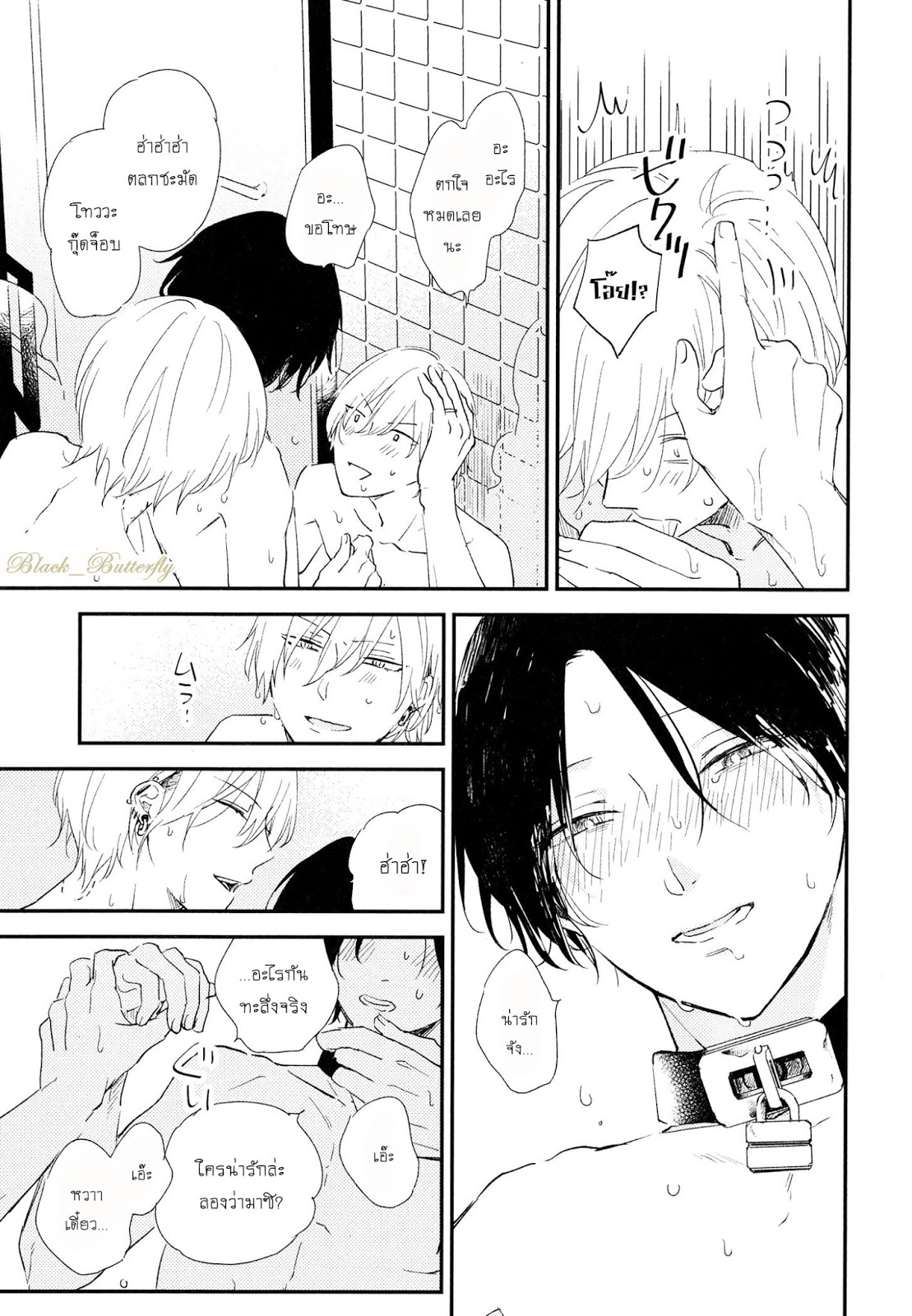 [Moriyo] Ai To Makoto – [Moriyo] Ai To Makoto – ตอนที่ 2 หน้า 21