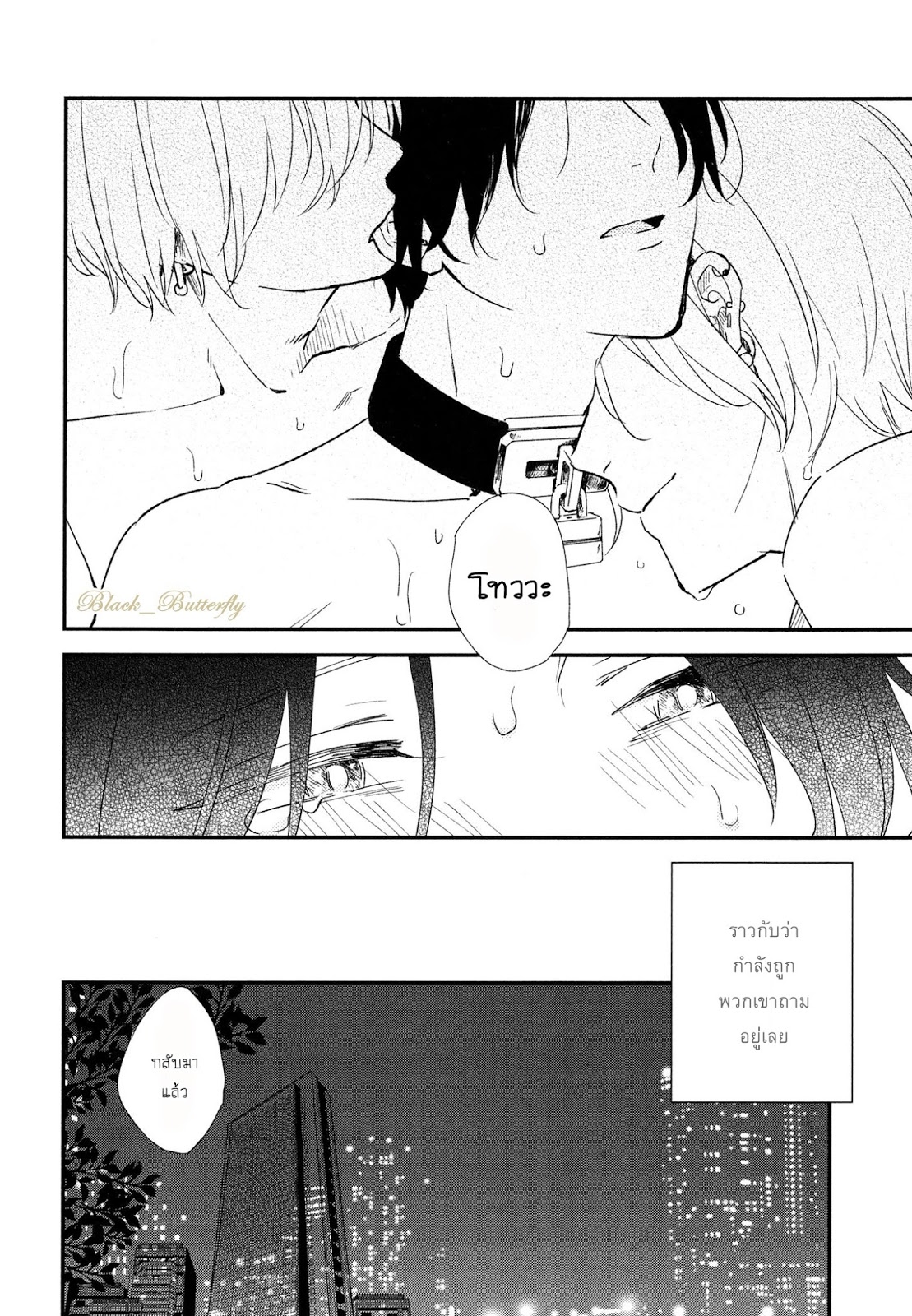 [Moriyo] Ai To Makoto – [Moriyo] Ai To Makoto – ตอนที่ 2 หน้า 22