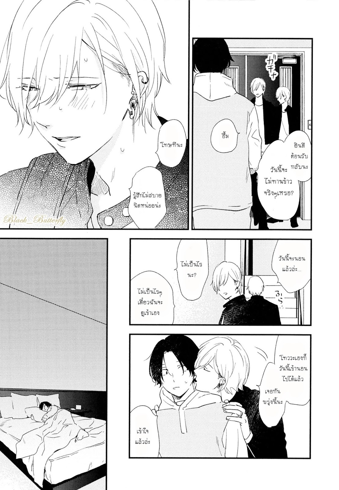 [Moriyo] Ai To Makoto – [Moriyo] Ai To Makoto – ตอนที่ 2 หน้า 23